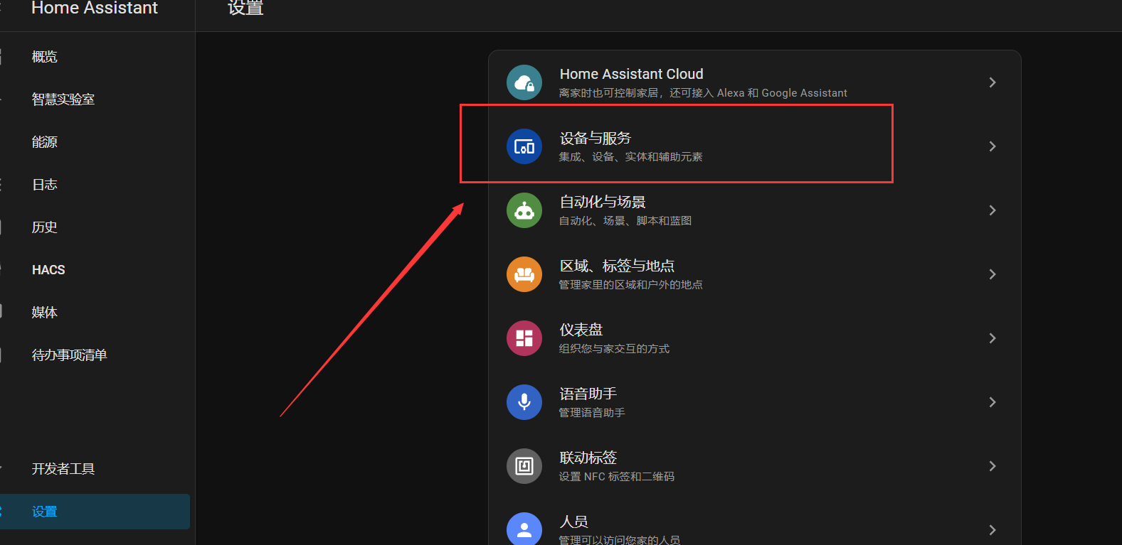 添加 WebRTC Camera