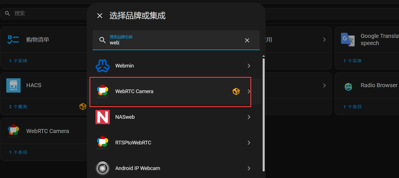 设备与服务界面