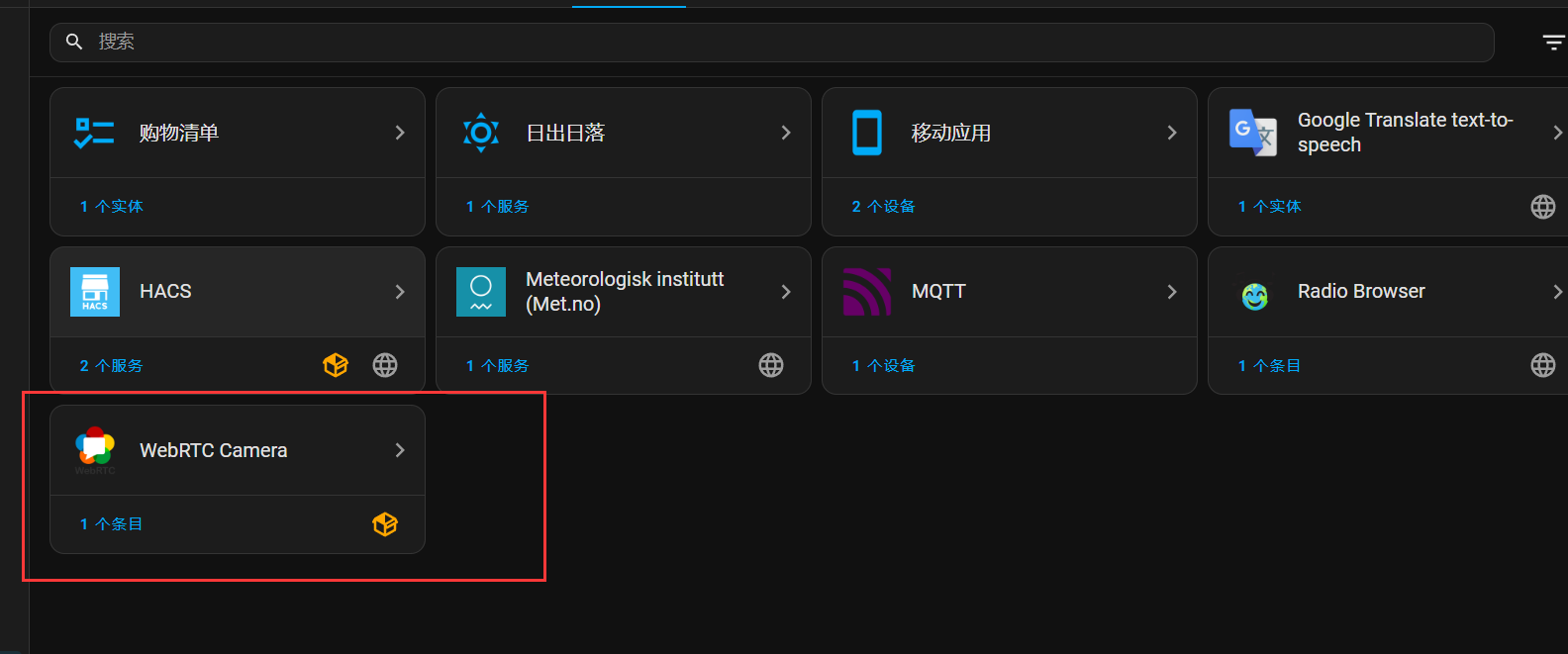 WebRTC Camera 配置完成