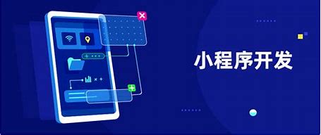 微信小程序笔记 (1.微信小程序介绍)